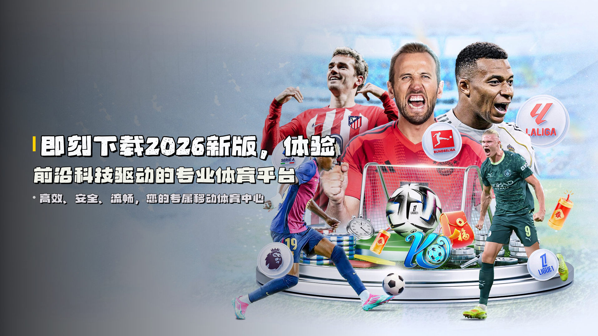 【官方】易倍体育EMBET官方登录入口 - 2026新版